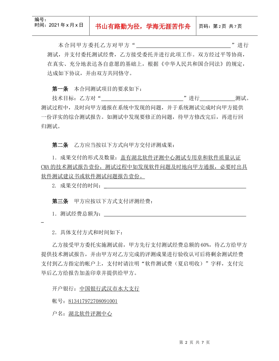 计算机软件产品_第3页