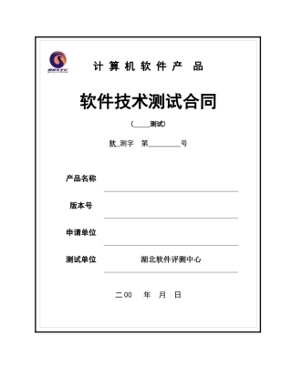 计算机软件产品