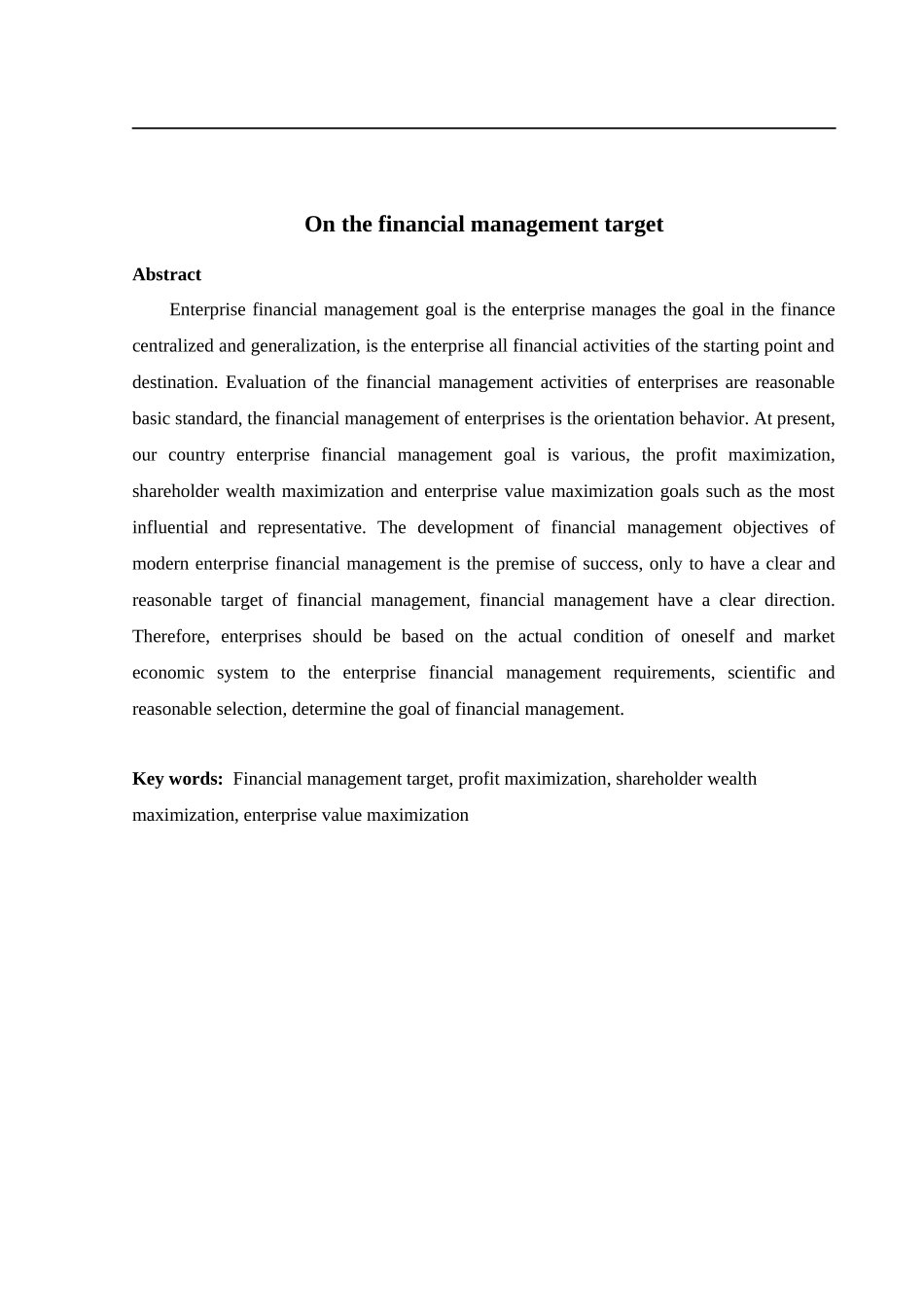 论财务管理目标_第3页