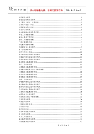 要做的制度牌子