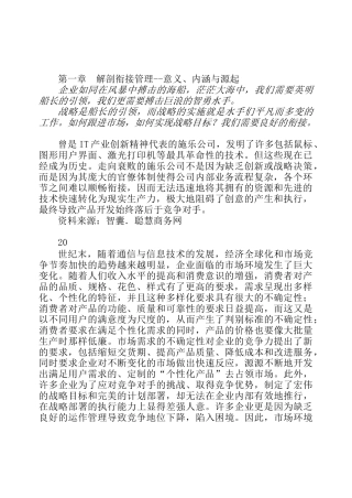 解剖衔接管理的意义、内涵与源起