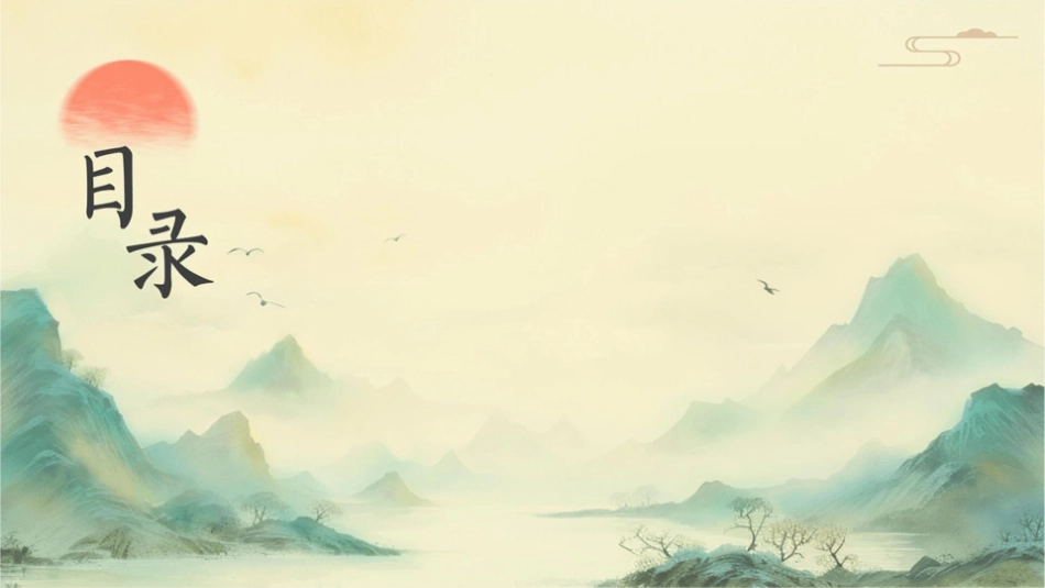 必修一知识梳理课件_第2页