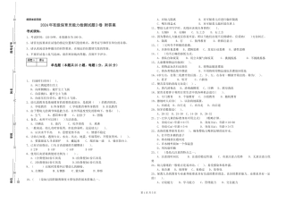 2024年初级保育员能力检测试题D卷-附答案