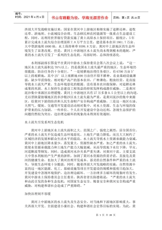 西部大开发战略实施以来