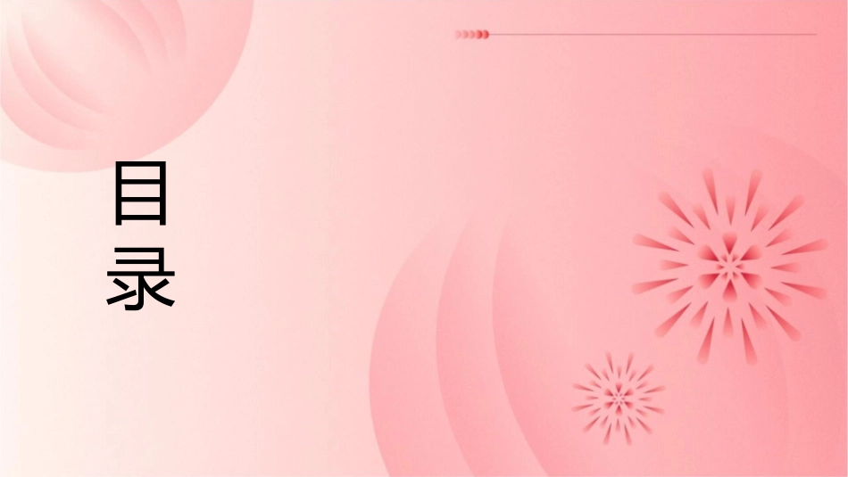 钾代谢失衡病人的护理课件_第2页