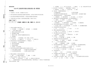 2024年三级保育员强化训练试卷A卷-附答案