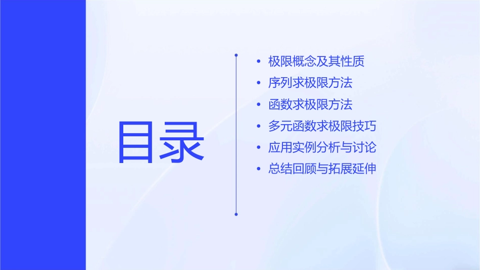 求极限的常用方法课件_第2页