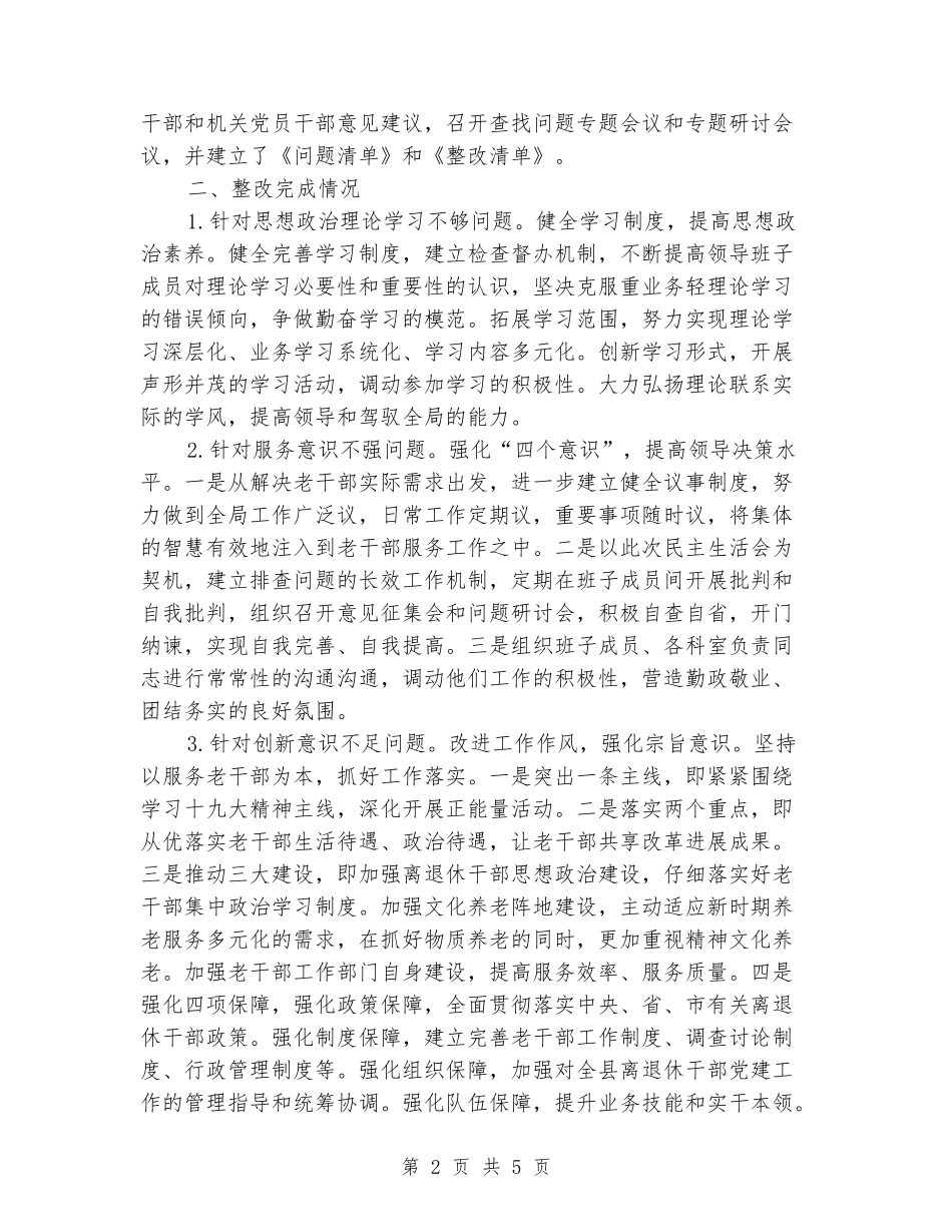 “三个看一看”解放思想大讨论活动工作总结_第2页