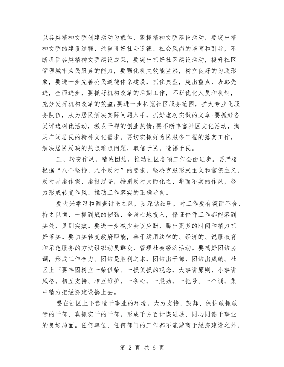 2024庆七一讲话稿与2024庆祝“5.12”护士节演讲稿汇编_第2页