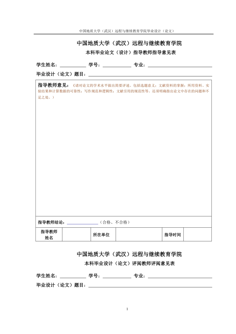 论公共危机传播中的政府行为_第2页