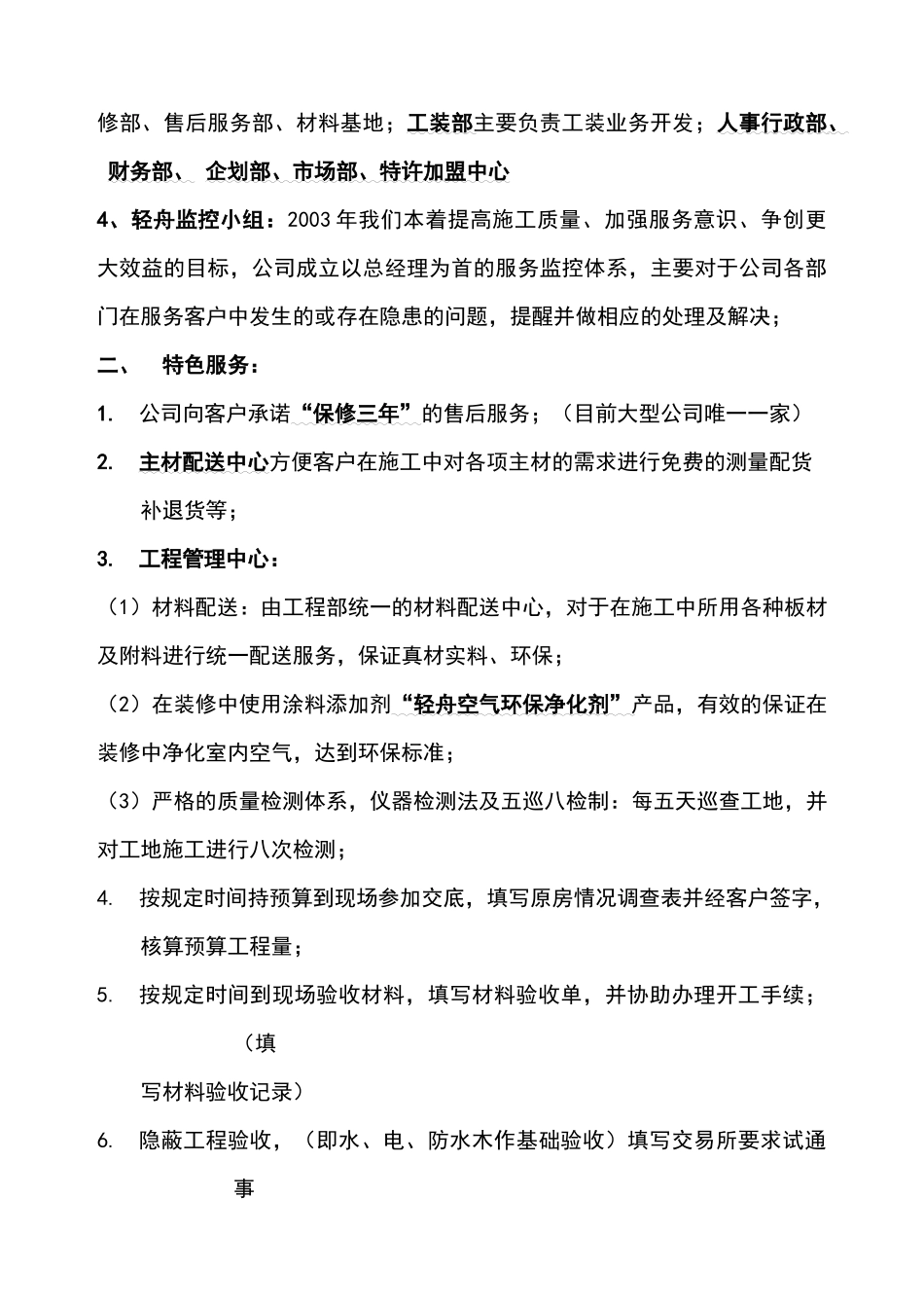 设计师管理手册_第3页