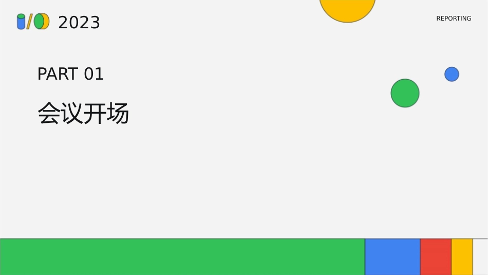 高三二模家长会课件_第3页