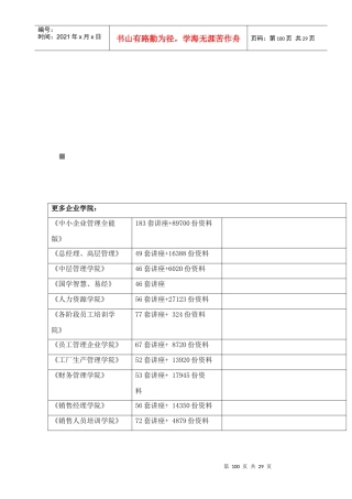 试谈沥青旋转薄膜加热试验操作规程
