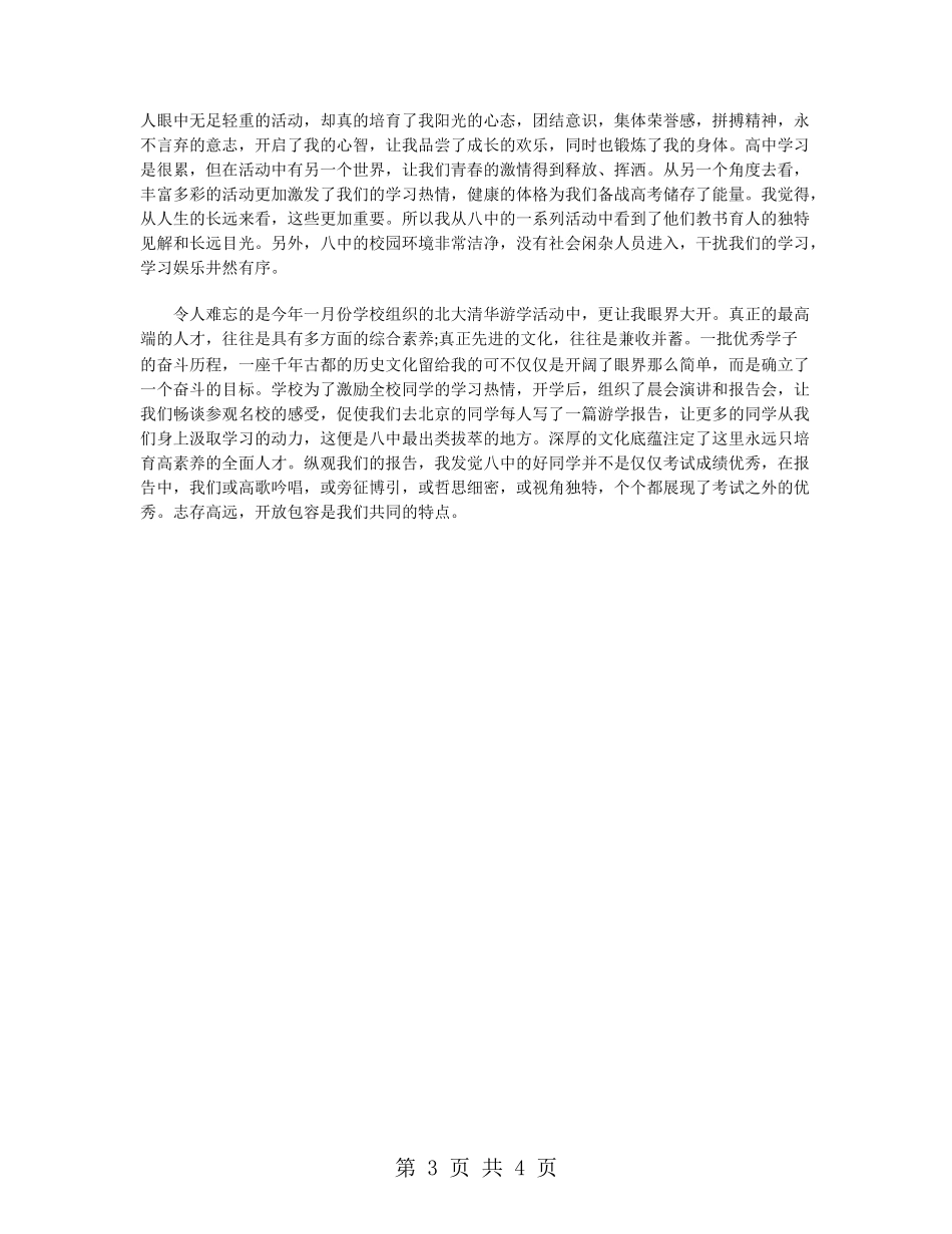 五一劳动节老师演讲稿_第3页