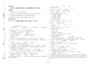 2024年五级保育员自我检测试题C卷-含答案