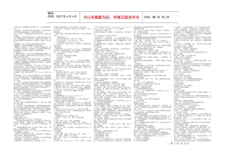 诊断总结小字