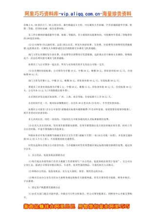 财务管理手册 (4)