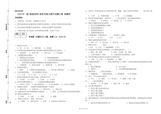 2019年一级保育员能力提升试题B卷-附解析