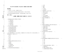 2024年护士职业资格《专业实务》真题练习试题-附解析