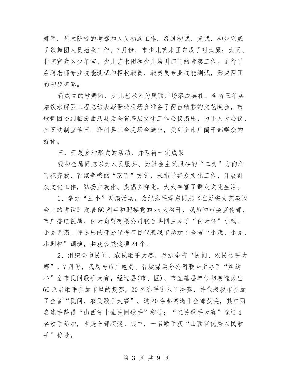 2024年出版局员工工作总结范文与2024年出纳7月份工作计划汇编_第3页