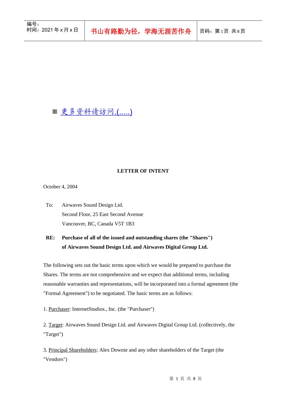 谈国外律师事务所起草的专业股权并购意见书(英文版)_第1页