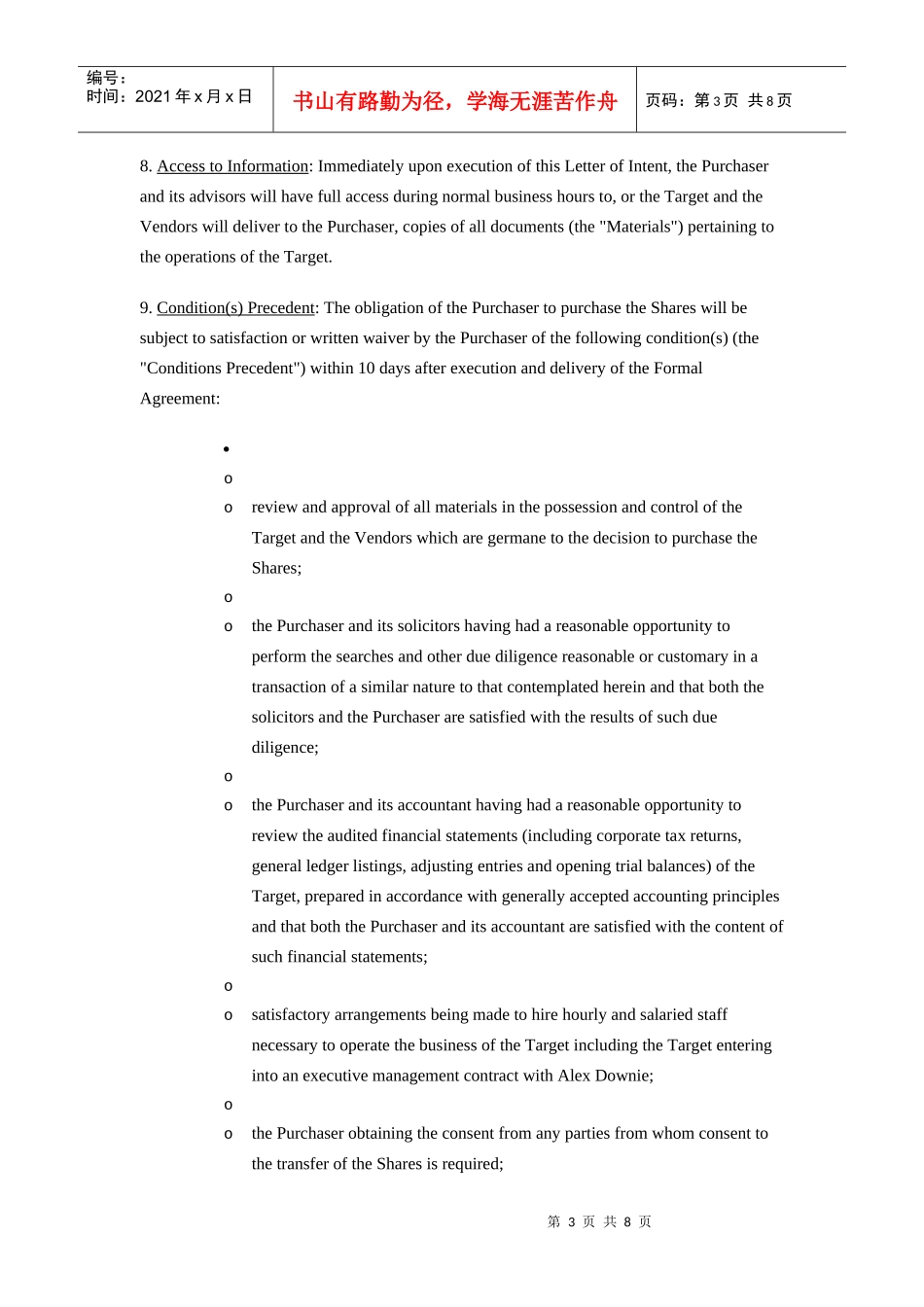 谈国外律师事务所起草的专业股权并购意见书(英文版)_第3页