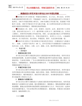 视觉传达设计是设计学院设置最早、发展最快、实力最强也是影响最