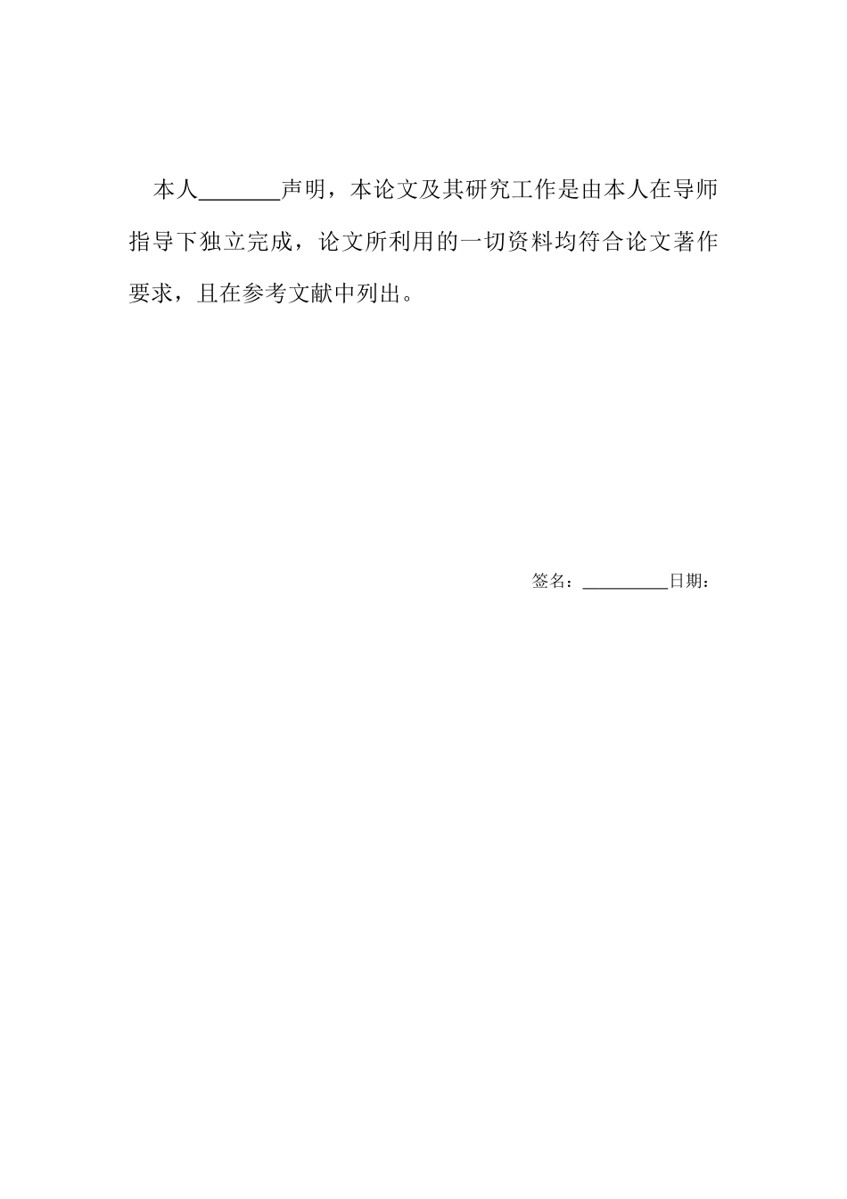 试析中国企业的品牌建设论文_第2页