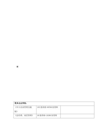 论《上海期货交易所风险控制管理办法》修订案