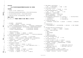 2024年保育员高级技师模拟考试试卷C卷-含答案
