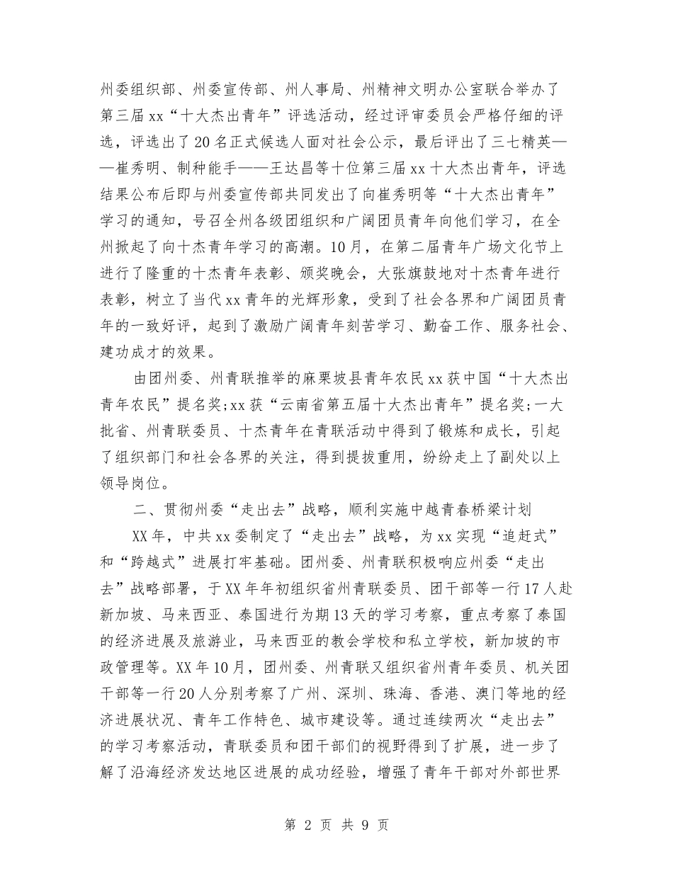 2024专业技术年终工作总结与2024专科医院年度总结报告汇编_第2页