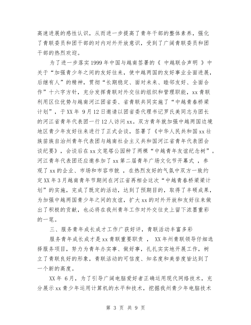 2024专业技术年终工作总结与2024专科医院年度总结报告汇编_第3页