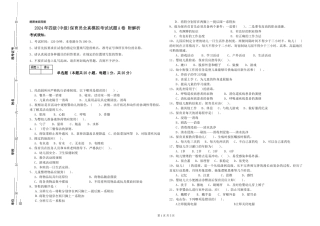 2024年四级保育员全真模拟考试试题A卷-附解析