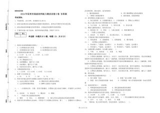 2024年保育员高级技师能力测试试卷D卷-含答案