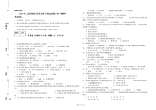 2024年三级(高级)保育员能力测试试题D卷-附解析