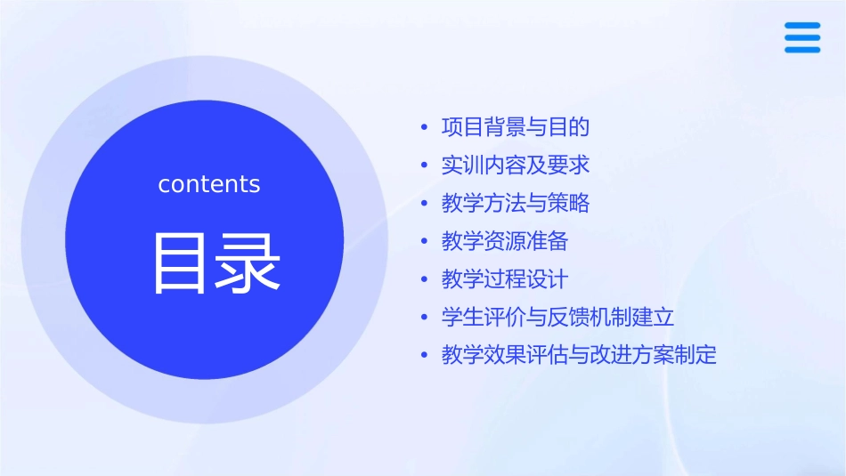 普通话测试项目四实训课件_第2页