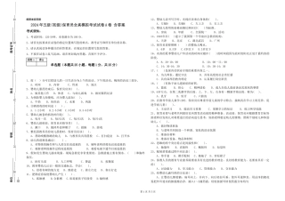 2019年五级保育员全真模拟考试试卷A卷-含答案