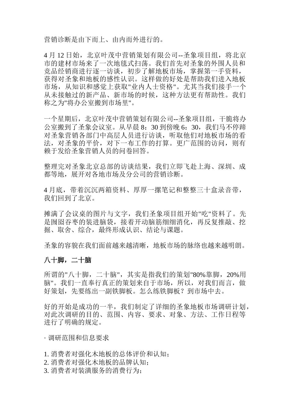 让生命与生命更近些_第2页