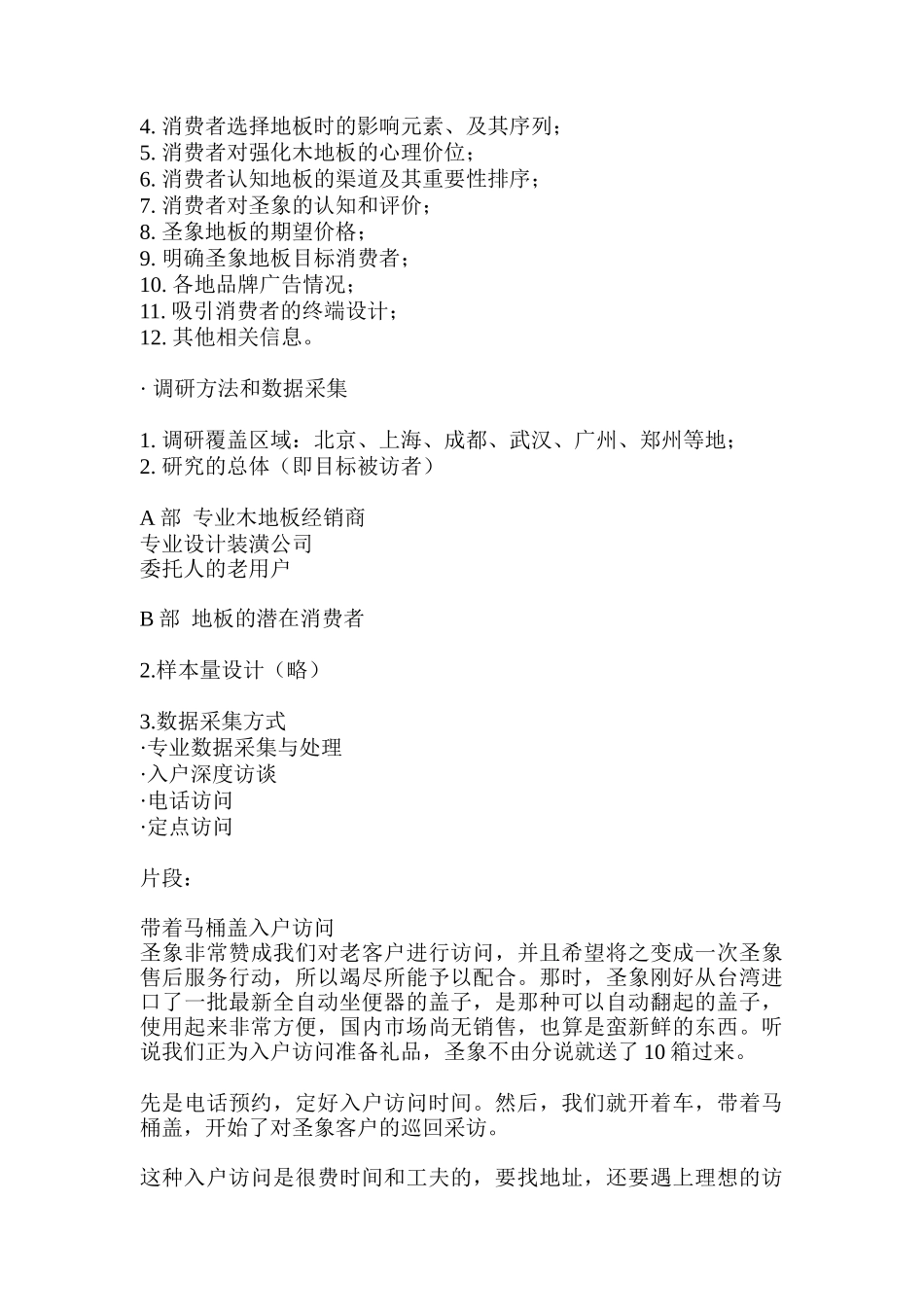 让生命与生命更近些_第3页