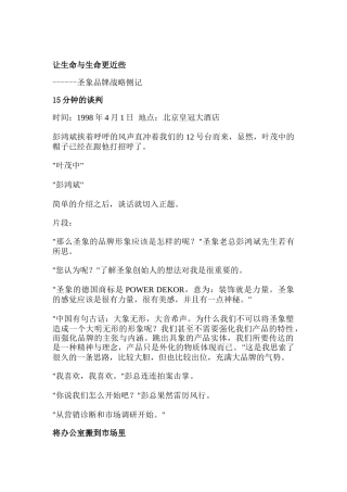 让生命与生命更近些