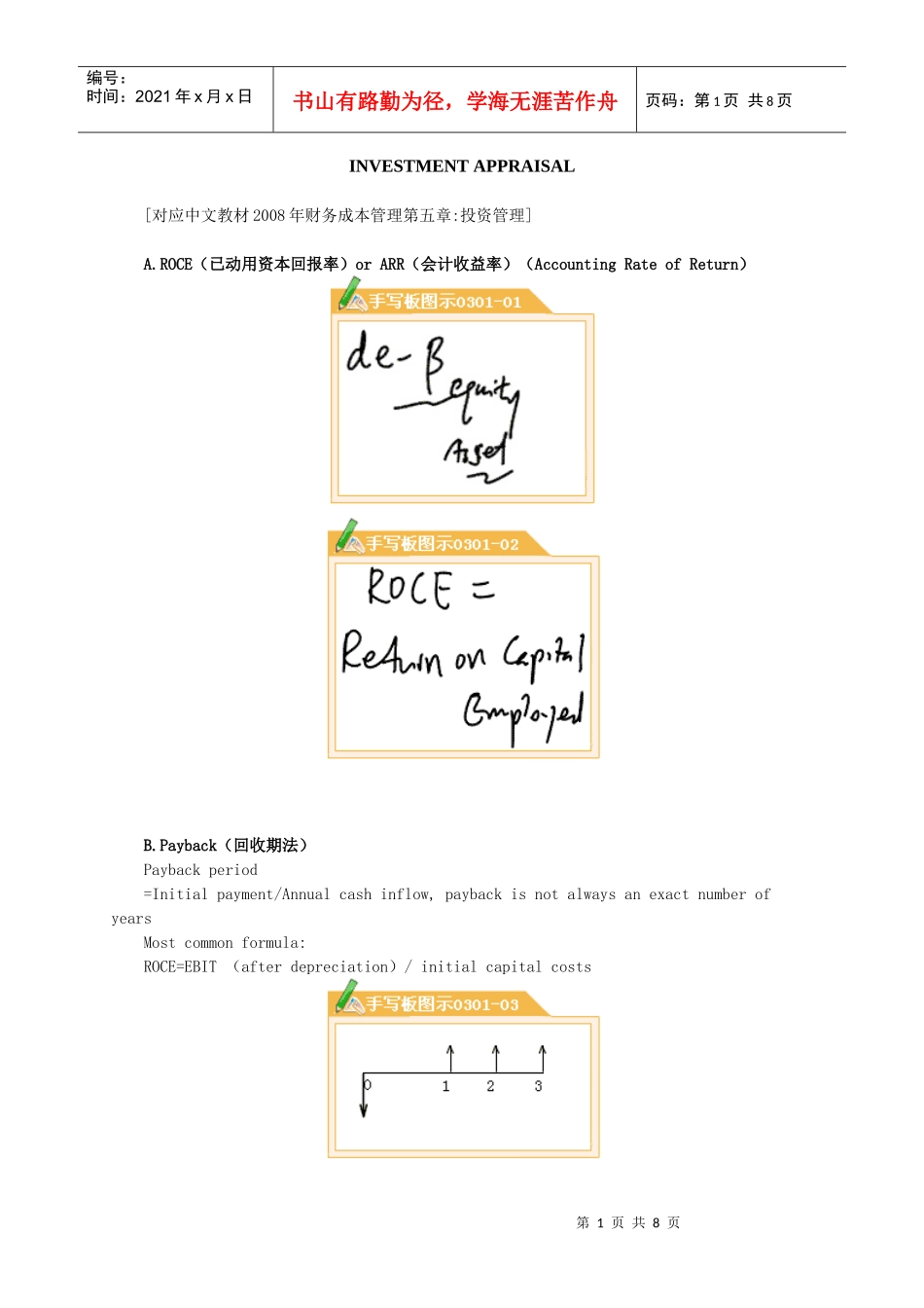 财务成本管理英语04_第1页