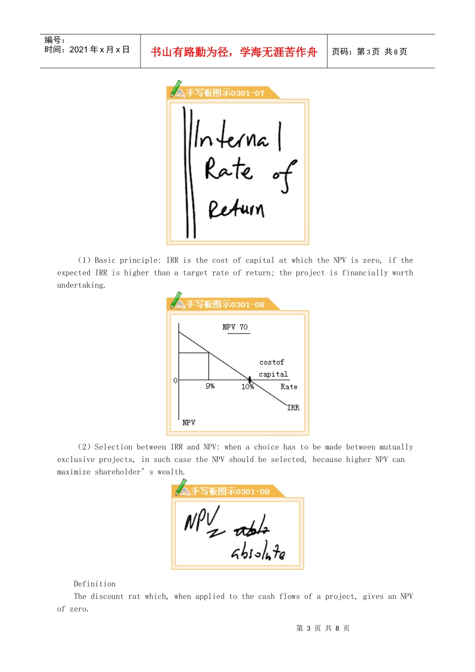 财务成本管理英语04_第3页