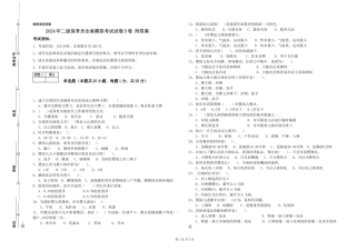 2024年二级保育员全真模拟考试试卷D卷-附答案