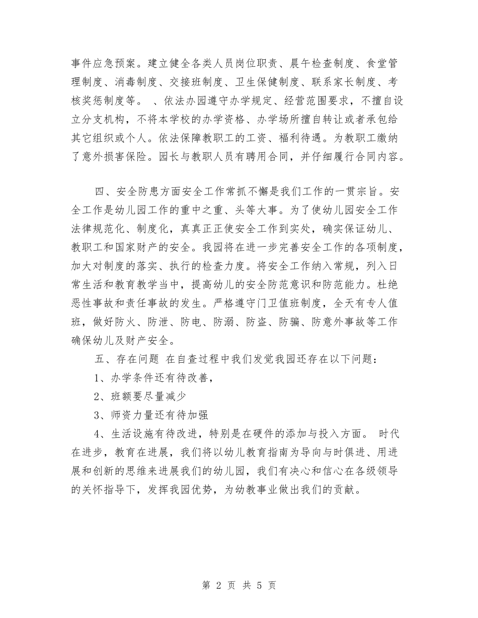 2024年民办幼儿园年终工作总结几个方面与2024年特级教师培训工作计划范文汇编_第2页