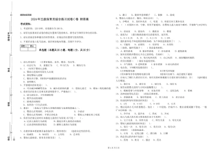 2024年五级保育员综合练习试卷C卷-附答案