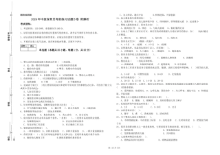 2024年中级保育员考前练习试题B卷-附解析
