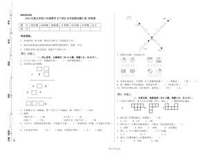 2024年重点小学三年级数学过关检测试题B卷-附答案