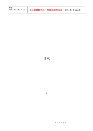 设施规划和物流分析培训课程