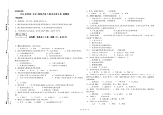 2024年四级保育员能力测试试卷B卷-附答案