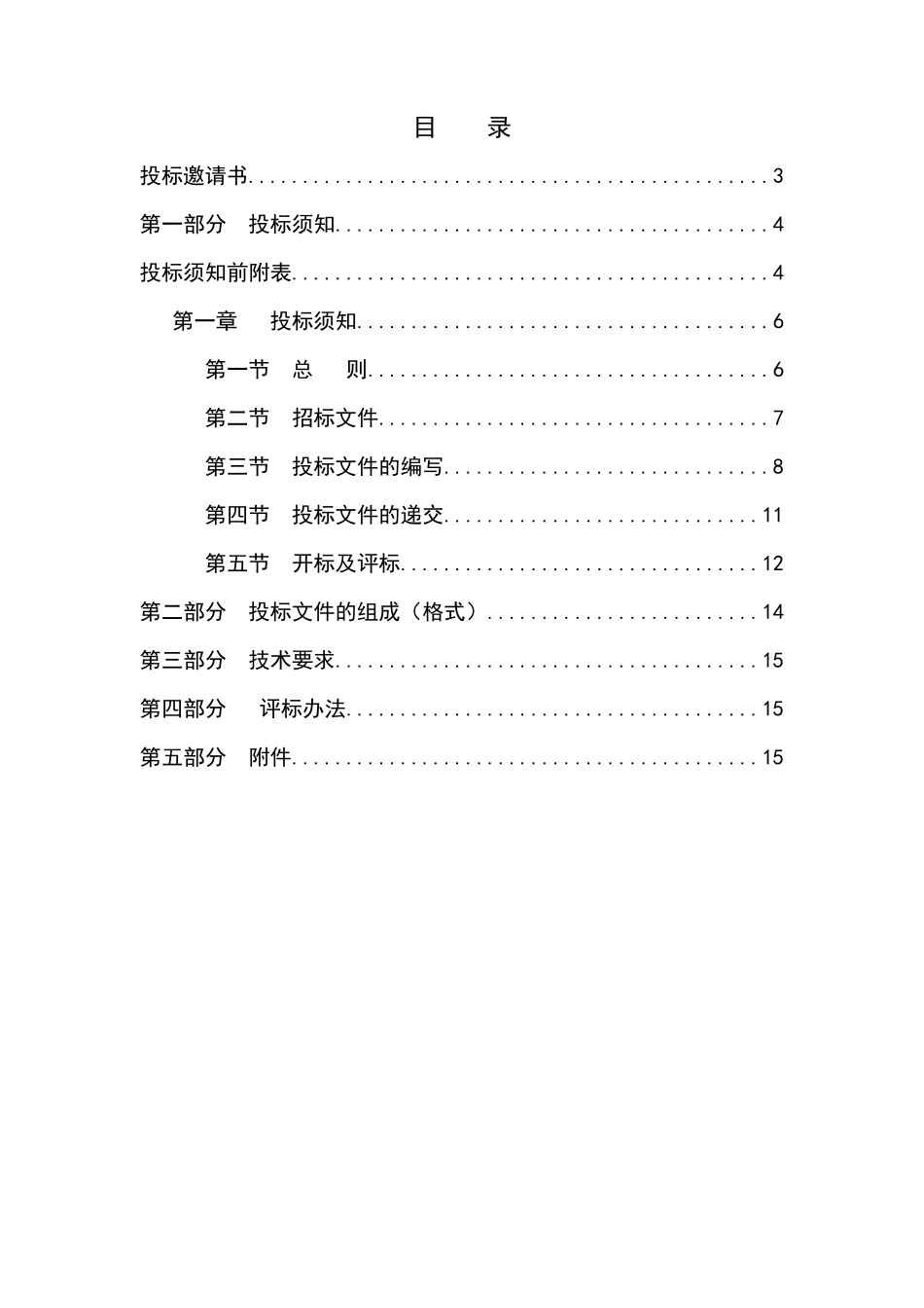 调度楼工程铝合金格栅_第2页